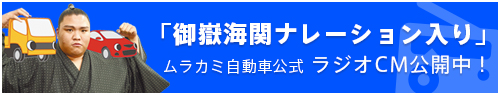 おかげさまで2009年度環境に優しい自動車整備事業場北陸信越運輸局長表彰を受彰いたしました